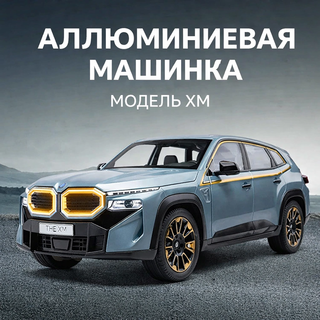 Metal Model Araba 1:24 BMW XM